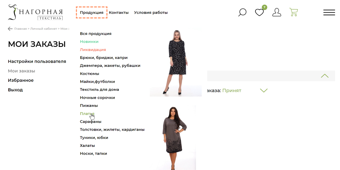Инструкция3.png
