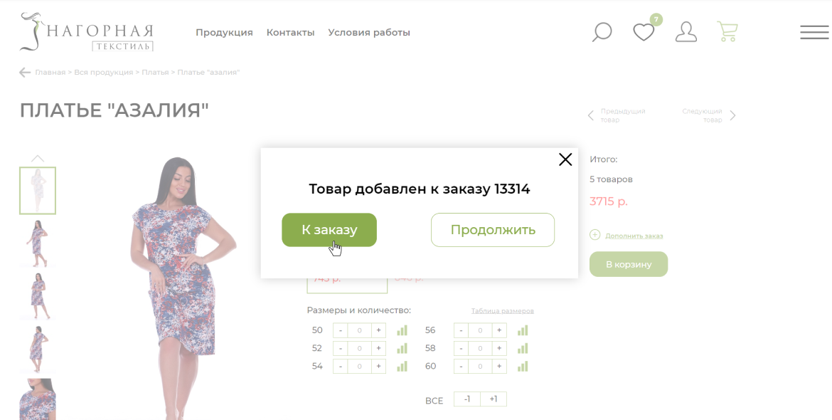 Инструкция8.png
